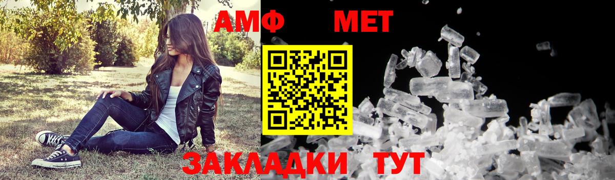 Гусь-Хрустальный  Амфетамин Premium  Вход с VPN 