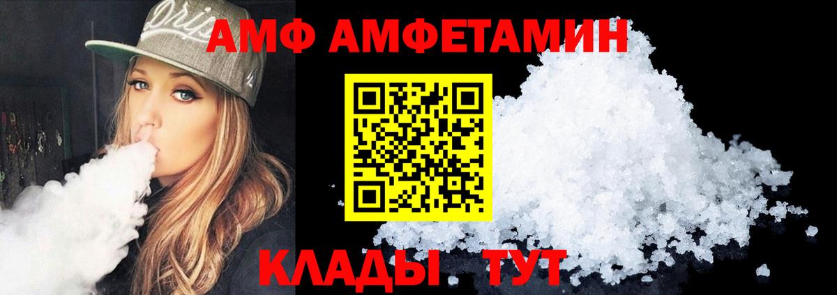 Amphetamine 97% Гусь-Хрустальный