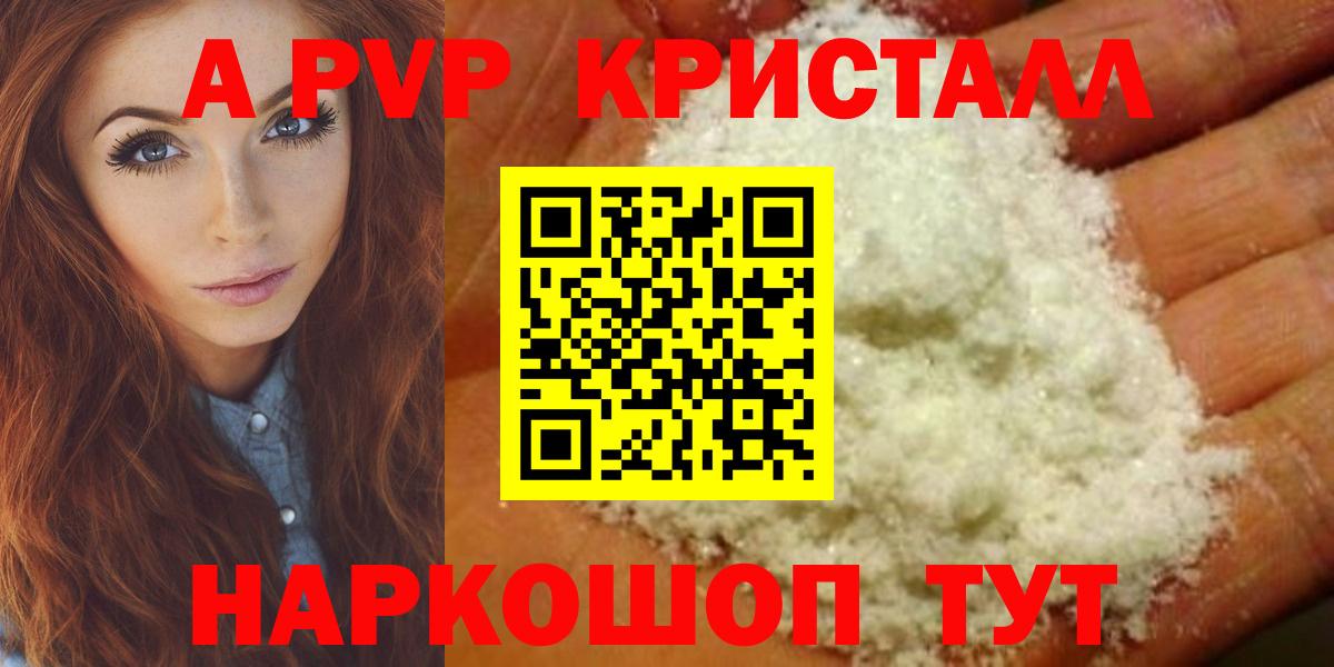 A-PVP СК КРИС Гусь-Хрустальный
