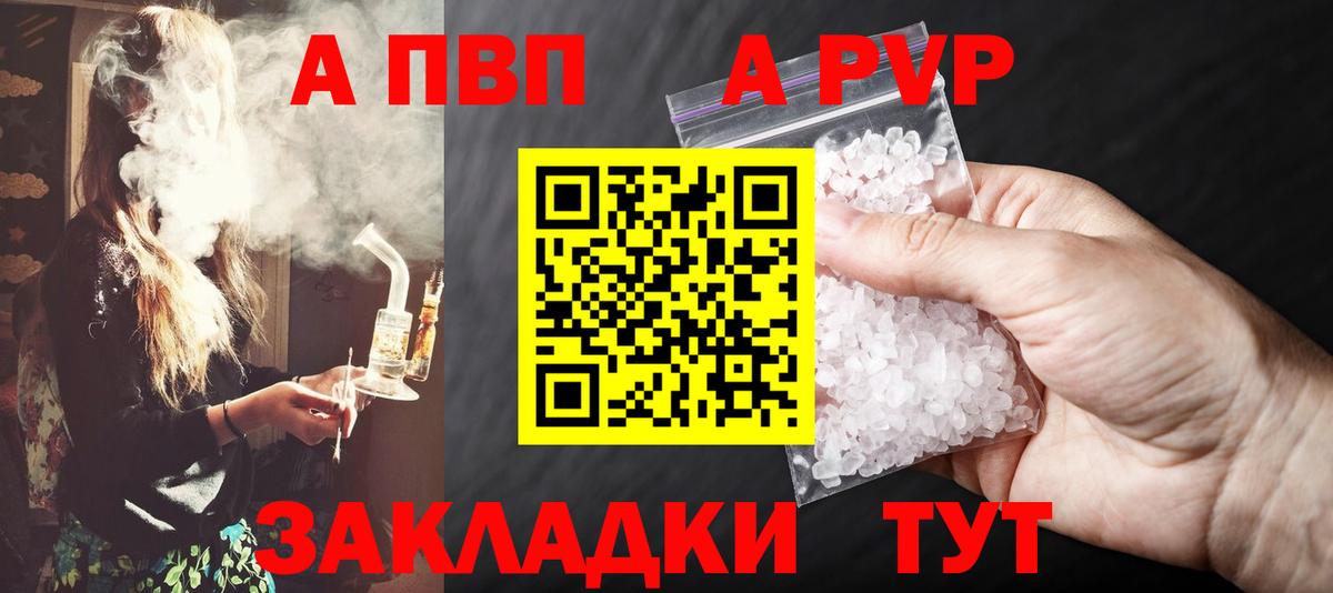 Альфа ПВП мука  Альфа ПВП  где найти наркотики  Alpha PVP Crystall  Гусь-Хрустальный  A-PVP СК  Вход с VPN 