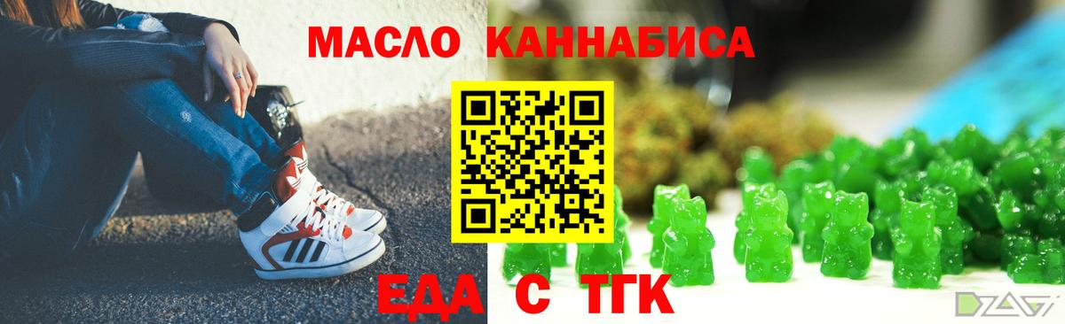 Гусь-Хрустальный  Cannafood конопля  Вход с VPN 