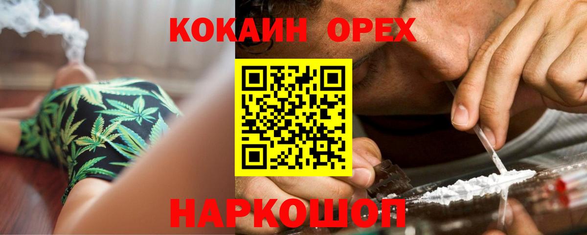 КОКАИН Эквадор  Вход с VPN  Гусь-Хрустальный  КОКАИН Боливия 