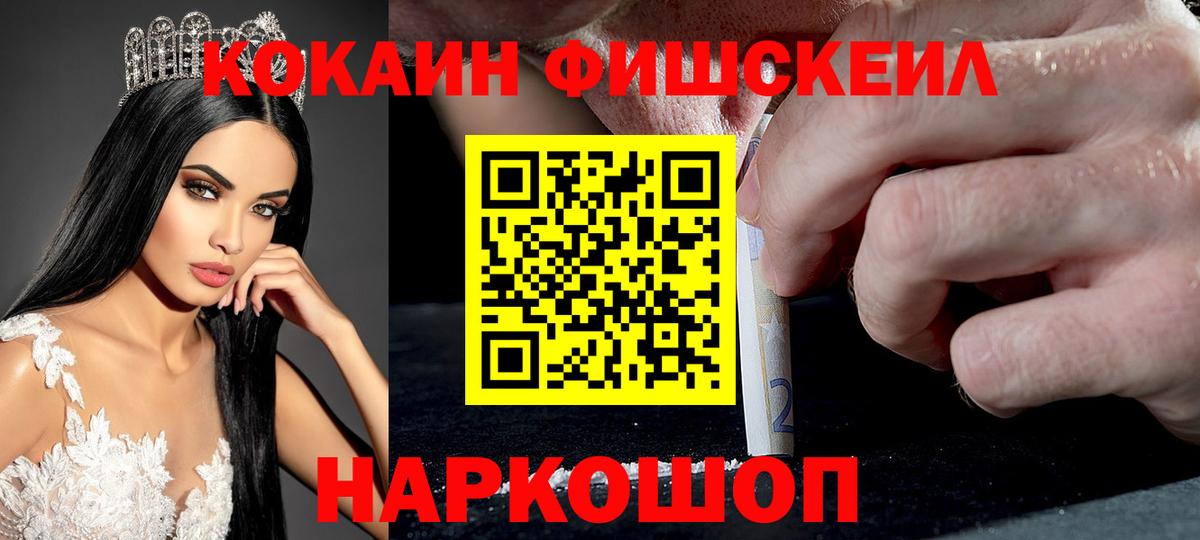 Cocaine 99% Гусь-Хрустальный
