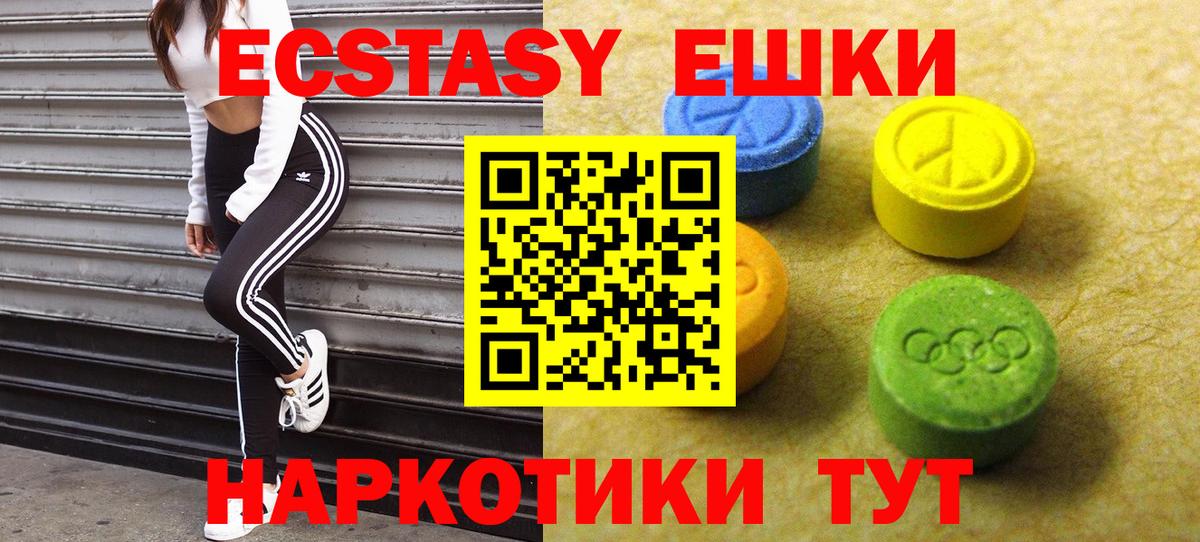 Экстази  Вход с VPN  Гусь-Хрустальный  Ecstasy DUBAI  Ecstasy Cube 