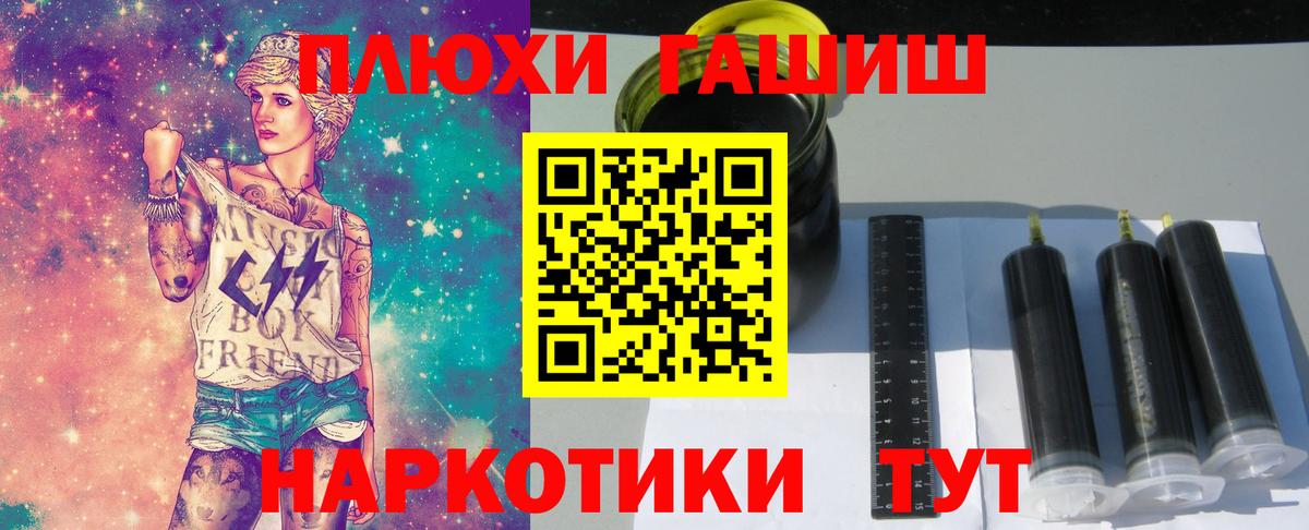 Гусь-Хрустальный  ГАШ Ice-O-Lator  ГАШ AMNESIA HAZE  Вход с VPN 