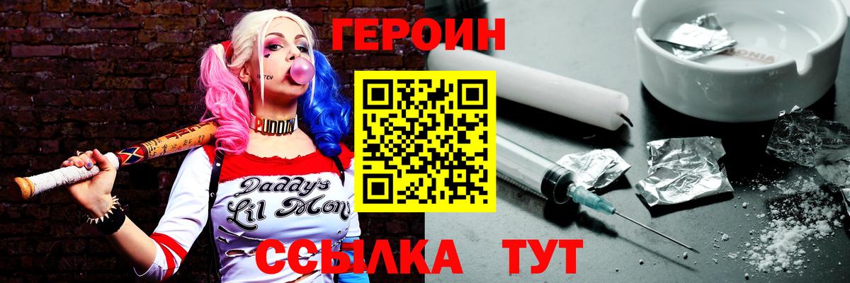 ГЕРОИН гречка  Вход с VPN  Гусь-Хрустальный 