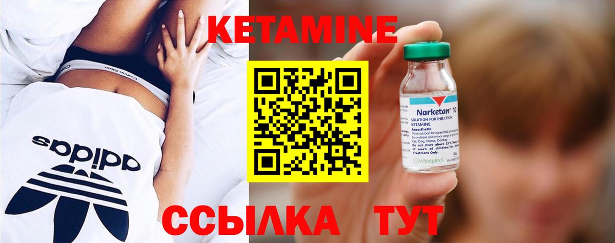 Гусь-Хрустальный  КЕТАМИН VHQ  Вход с VPN 