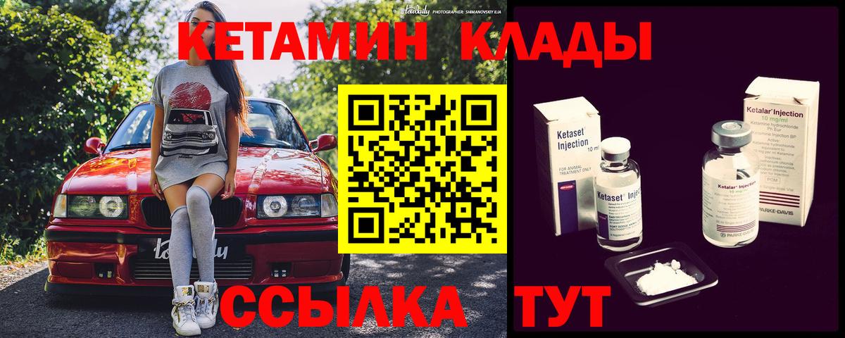 КЕТАМИН ketamine Гусь-Хрустальный
