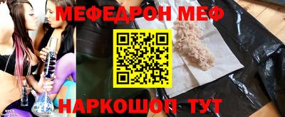 мескалин Балаково