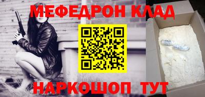 мескалин Балаково