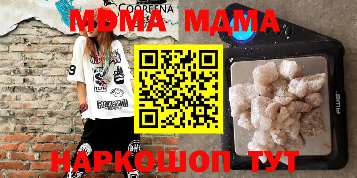 МДМА молли Гусь-Хрустальный
