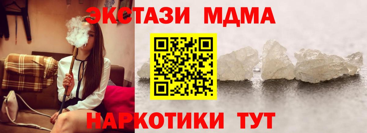 МДМА crystal  МДМА Molly  Гусь-Хрустальный  Вход с VPN 
