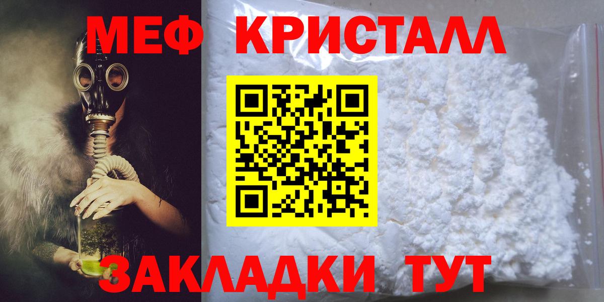 Меф  Меф 4 MMC  Вход с VPN  Гусь-Хрустальный  Меф мука 