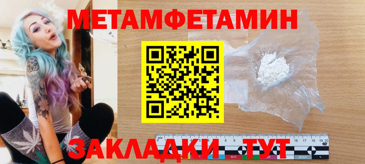 Первитин пудра  Вход с VPN  Первитин пудра  Гусь-Хрустальный 