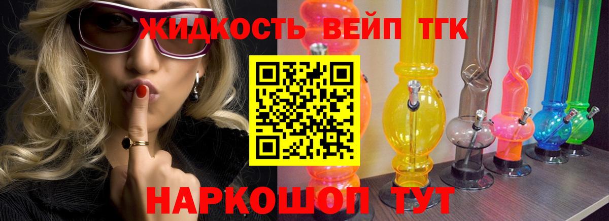 ТГК вейп с тгк Гусь-Хрустальный