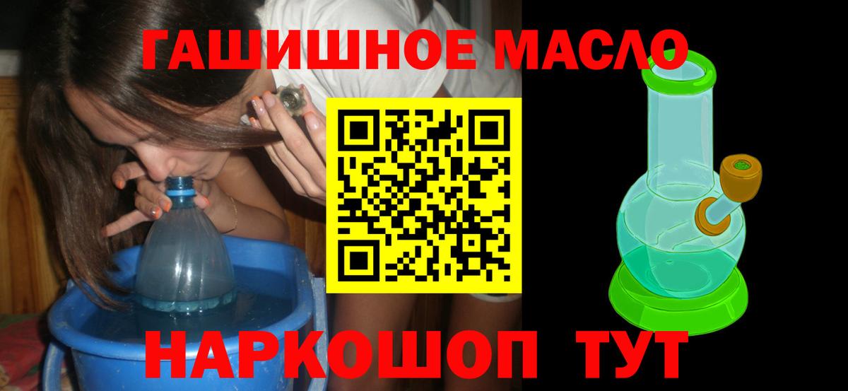 ТГК вейп  Дистиллят ТГК THC oil  Вход с VPN  цены   Гусь-Хрустальный 