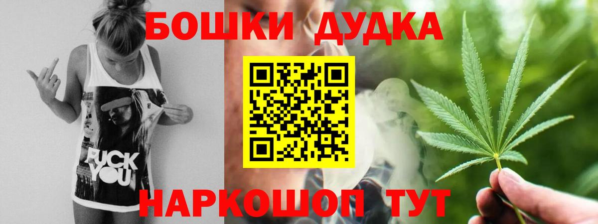 Каннабис VHQ  Бошки марихуана индика  Гусь-Хрустальный  Вход с VPN  Марихуана MAZAR 
